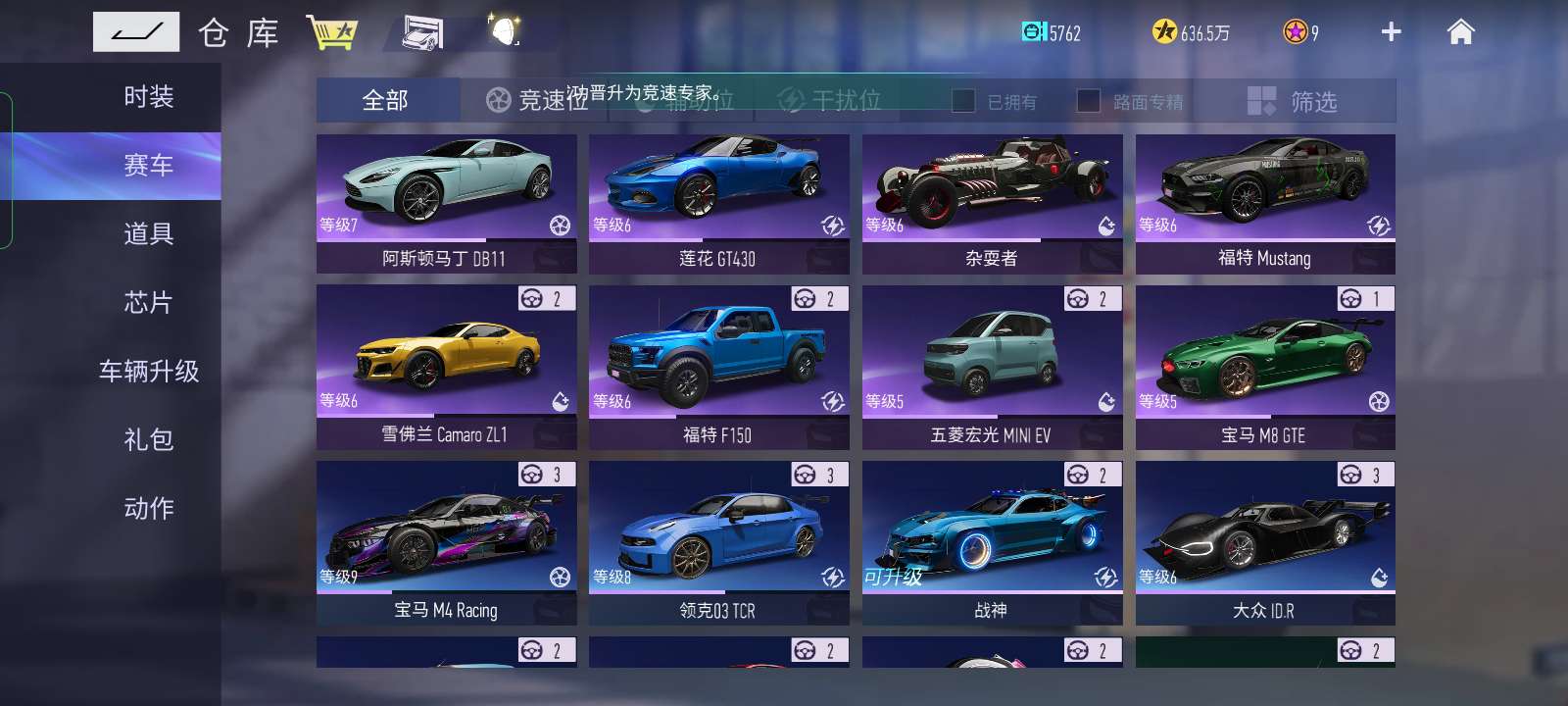 王牌竞速租号