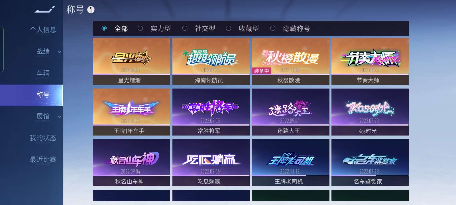 王牌竞速租号