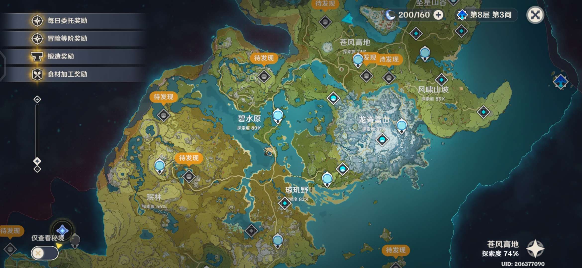 原神手游租号