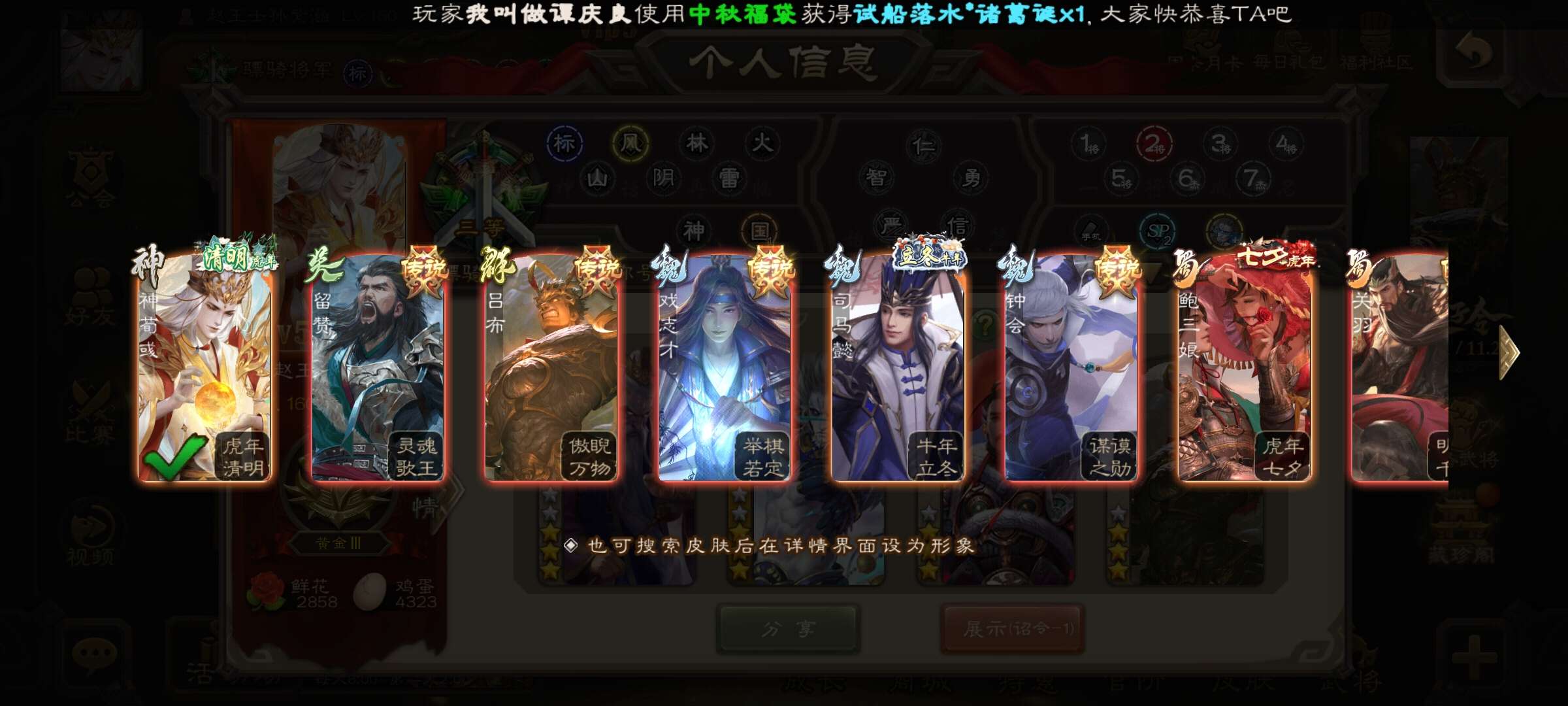三国杀手游租号