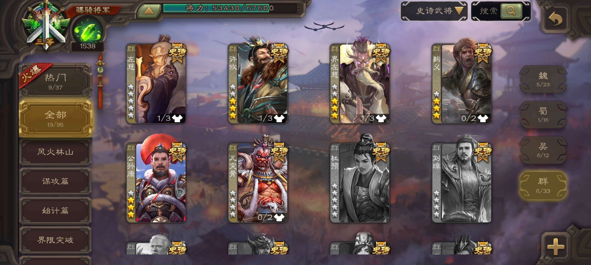 三国杀手游租号