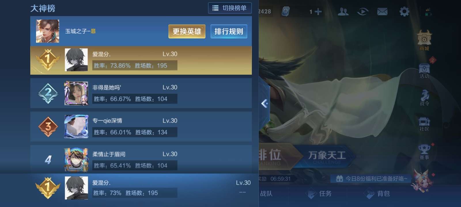 王者荣耀租号
