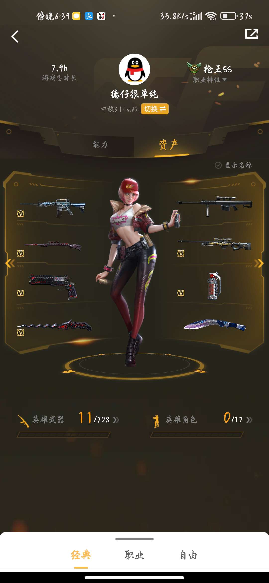 枪战王者租号