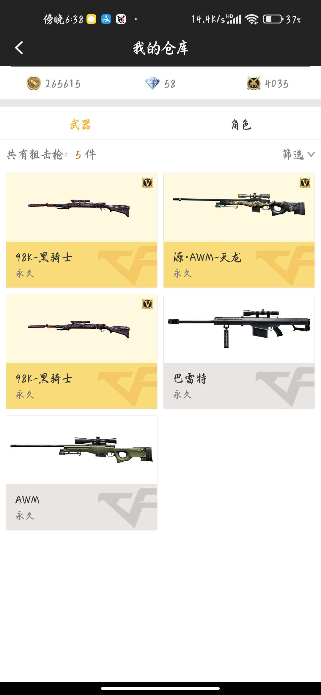 枪战王者租号