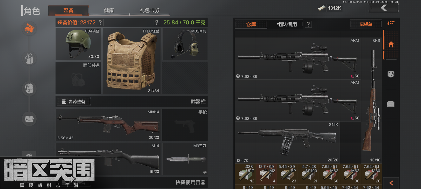 暗区突围租号