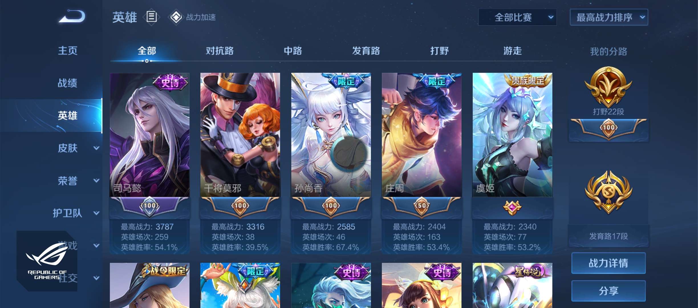 王者荣耀租号