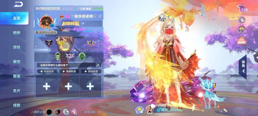 QQ飞车手游租号