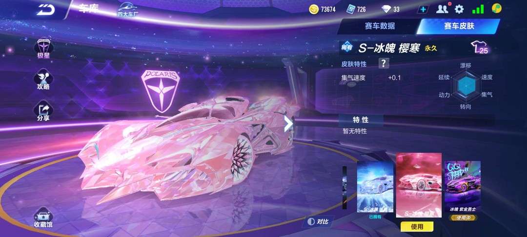 QQ飞车手游租号