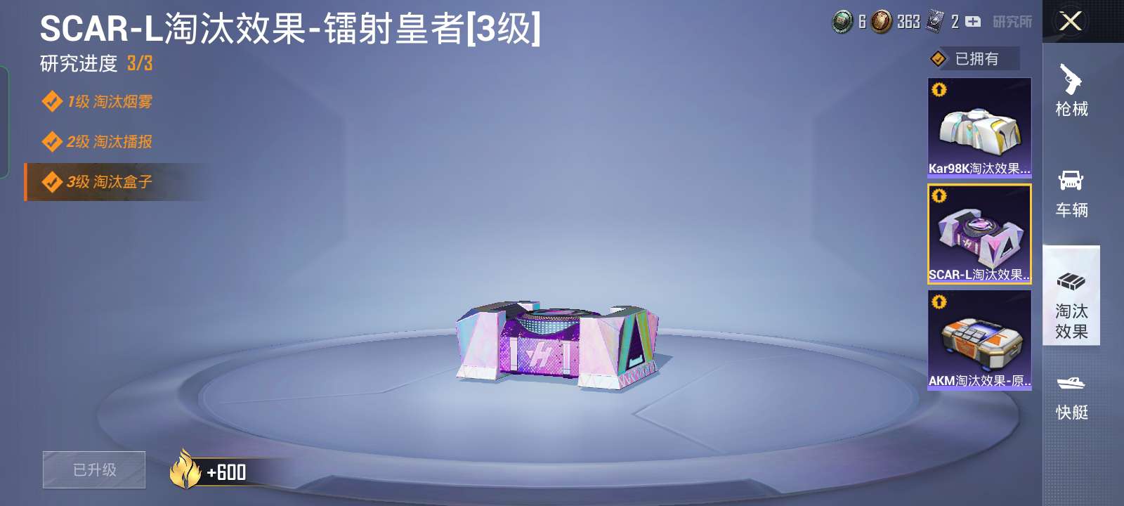 和平精英租号