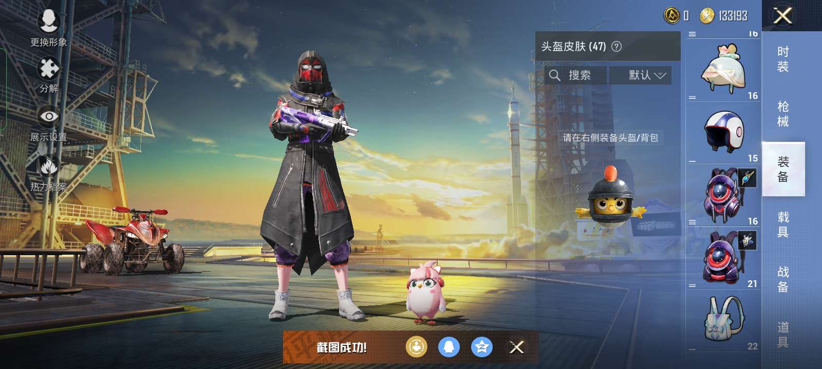 和平精英租号