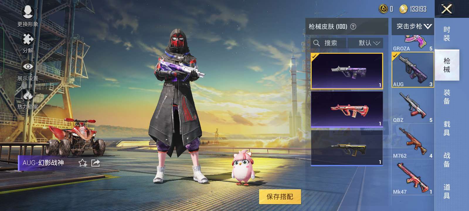 和平精英租号