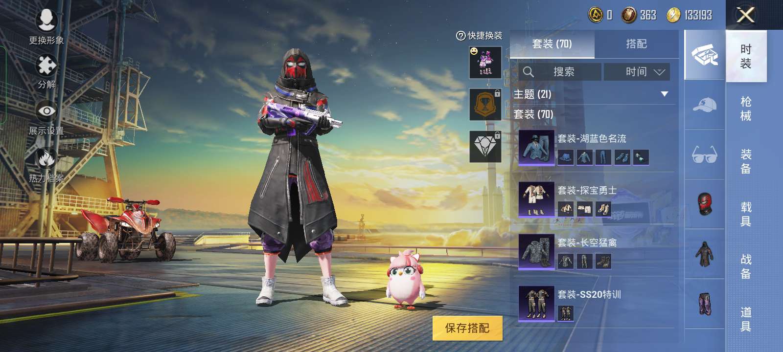 和平精英租号