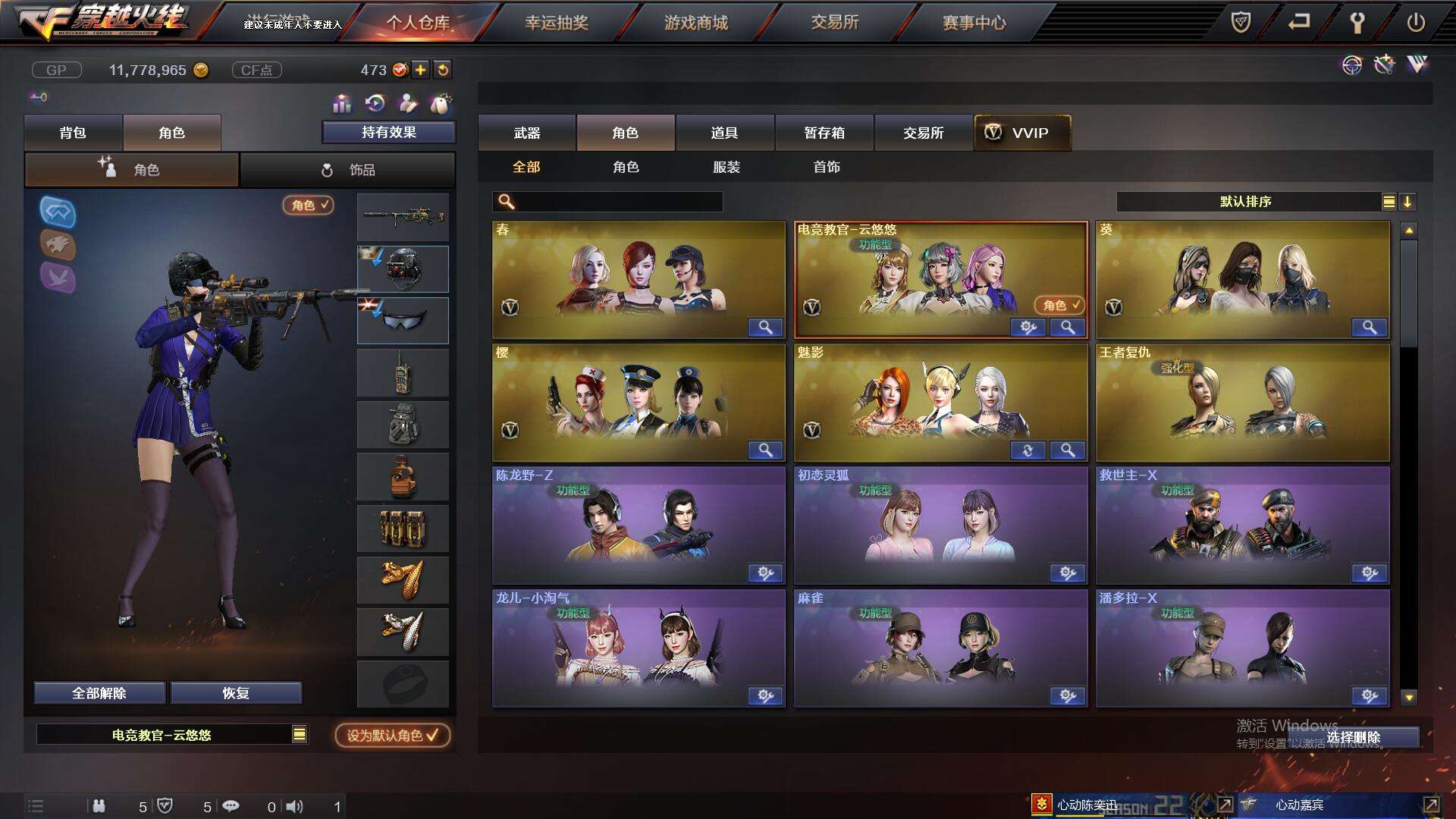穿越火线租号