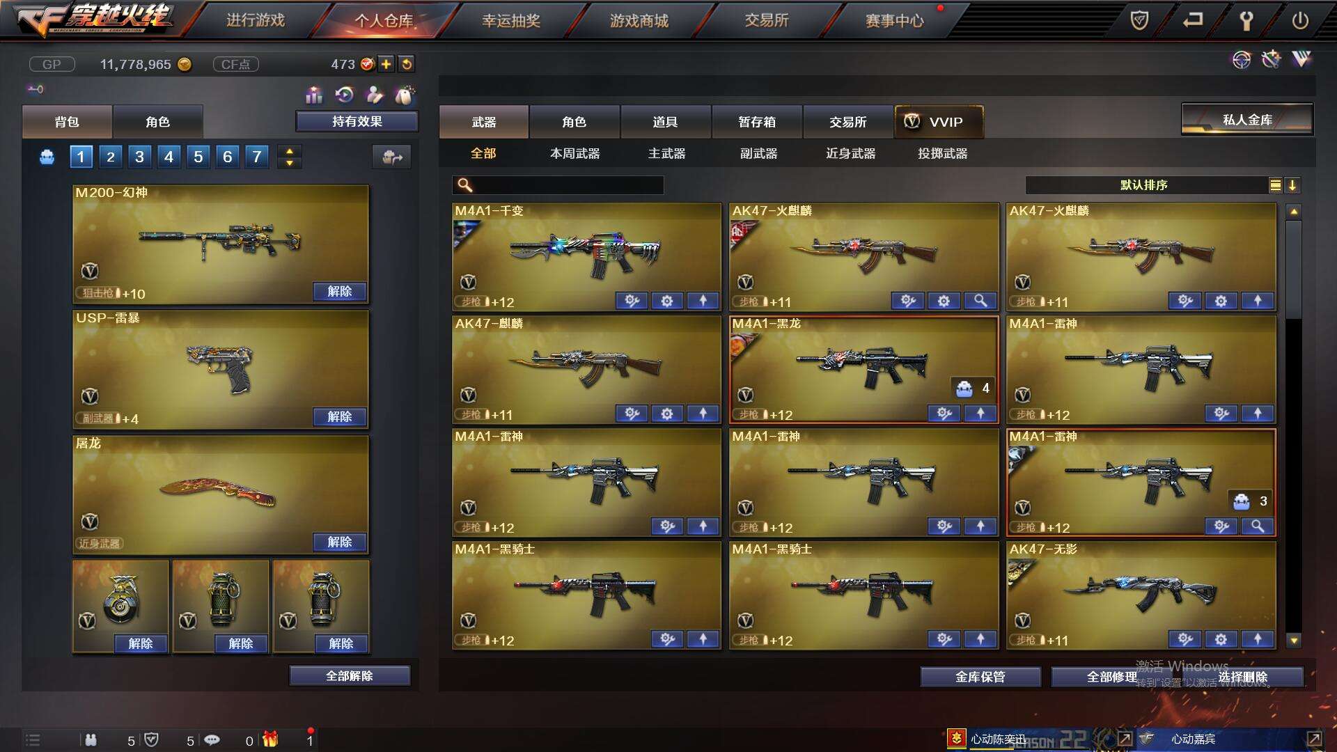 穿越火线租号