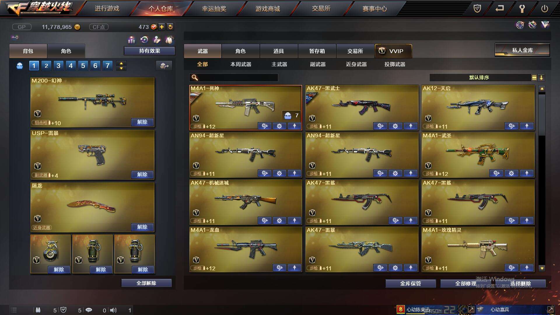 穿越火线租号