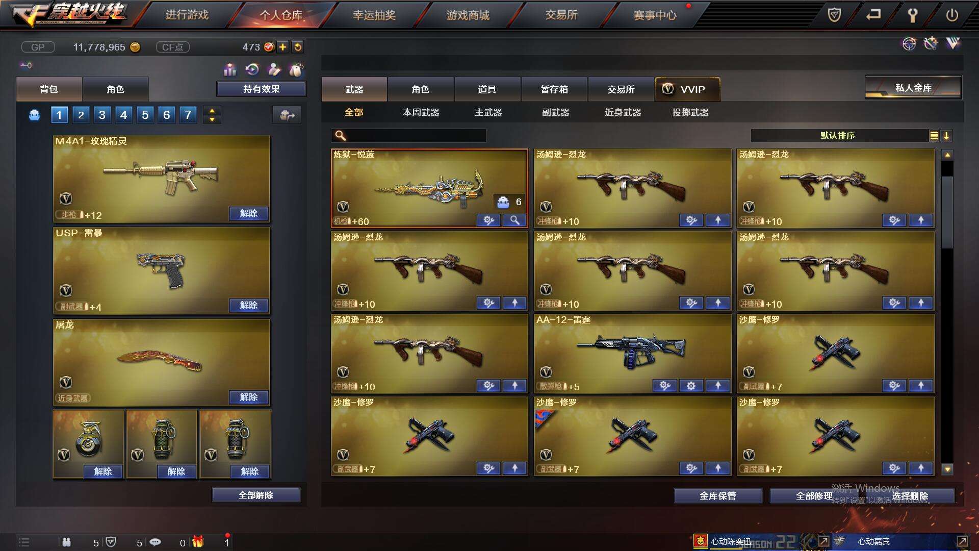 穿越火线租号