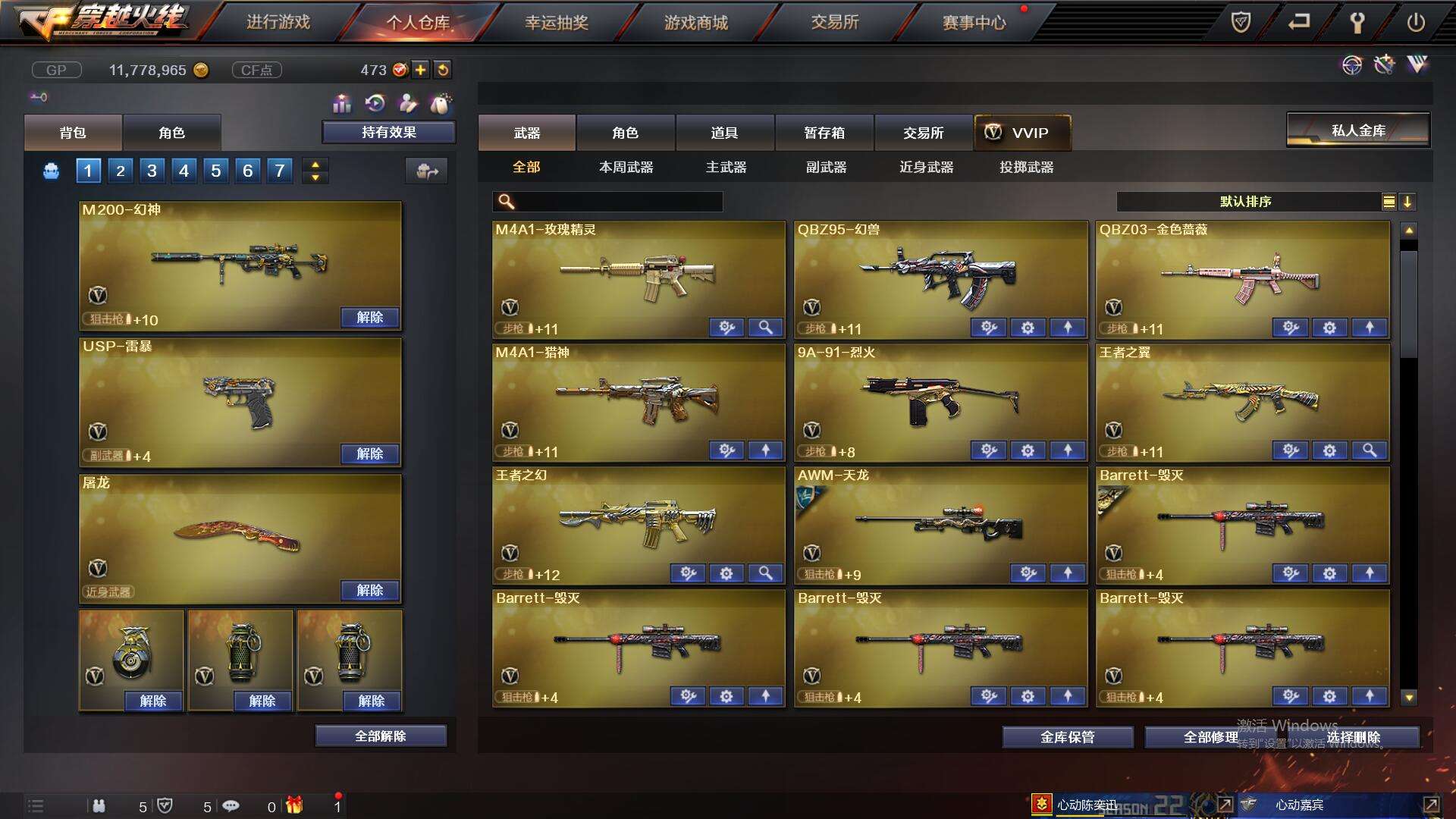 穿越火线租号