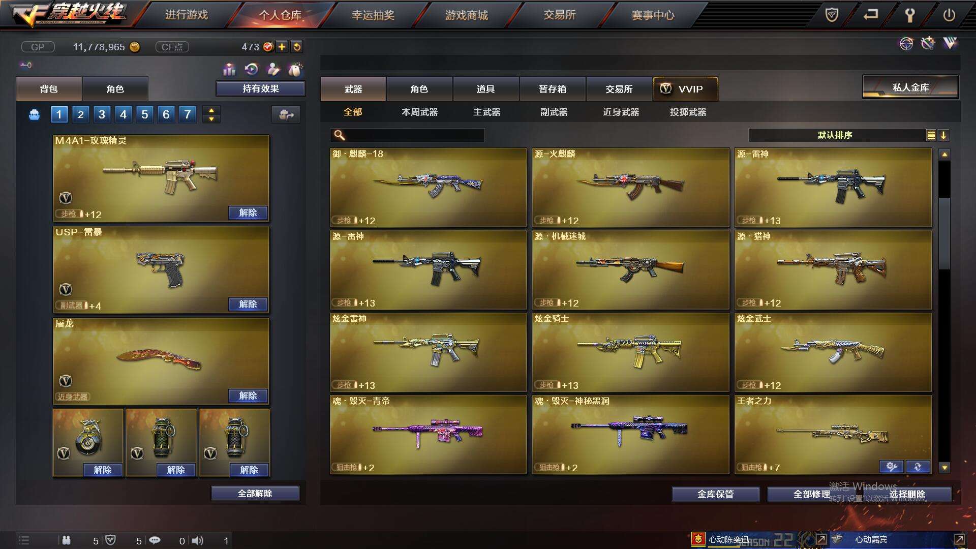 穿越火线租号