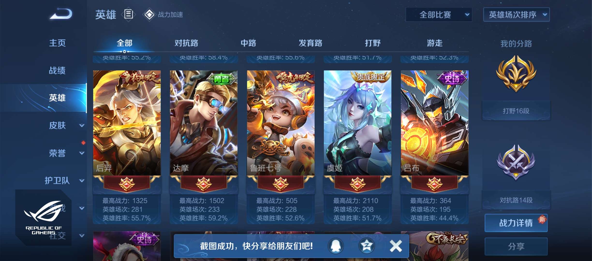 王者荣耀租号