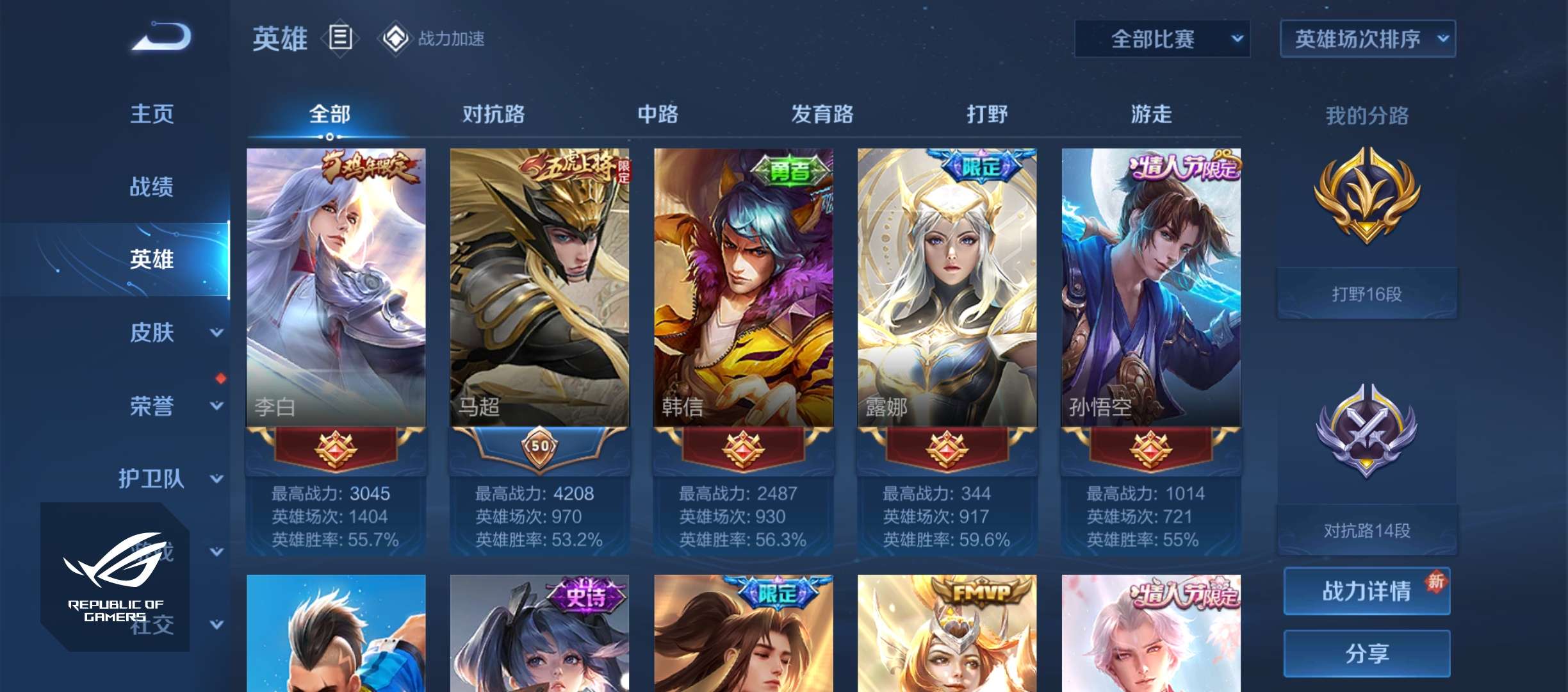 王者荣耀租号
