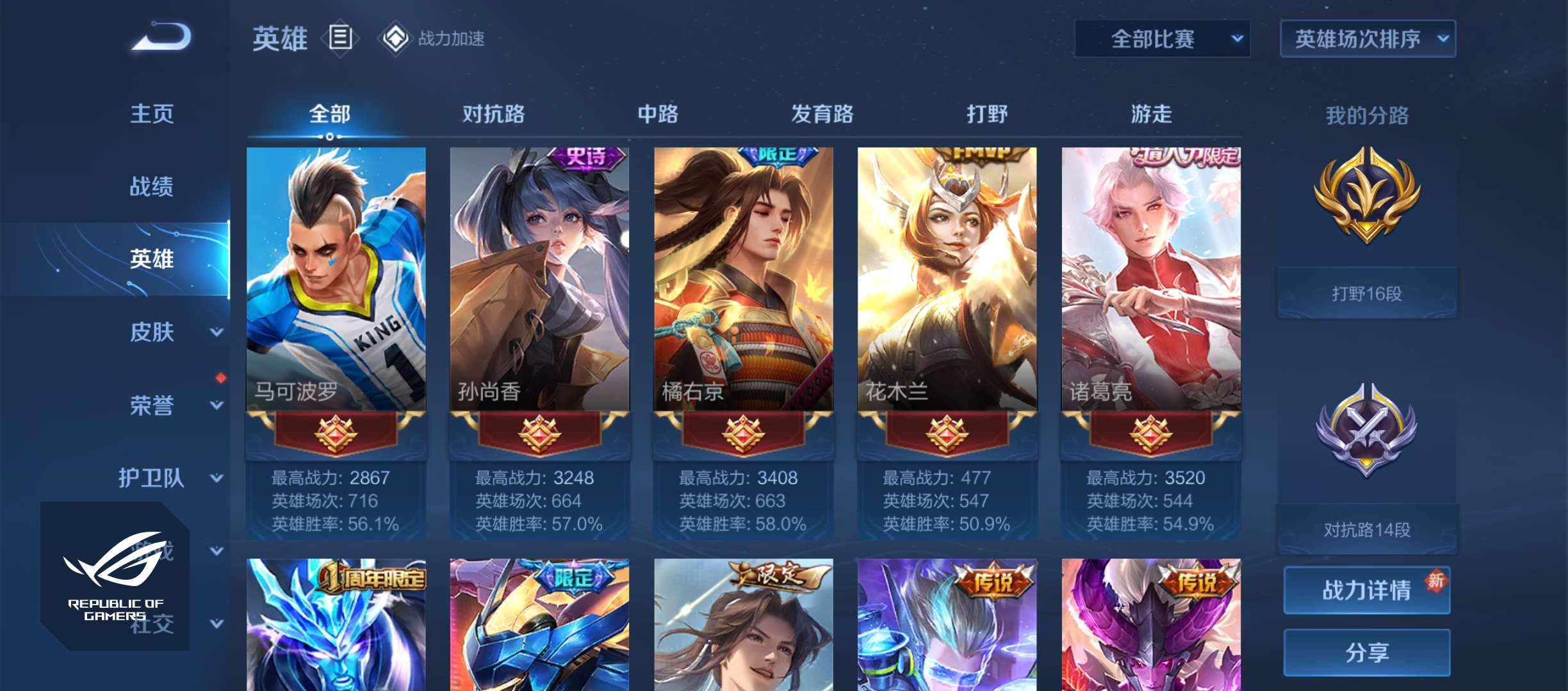 王者荣耀租号