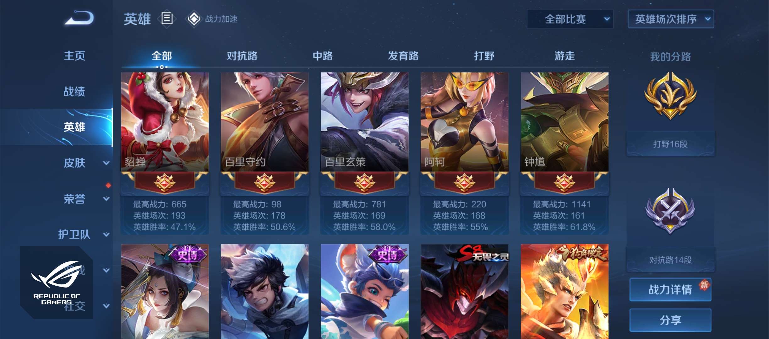 王者荣耀租号
