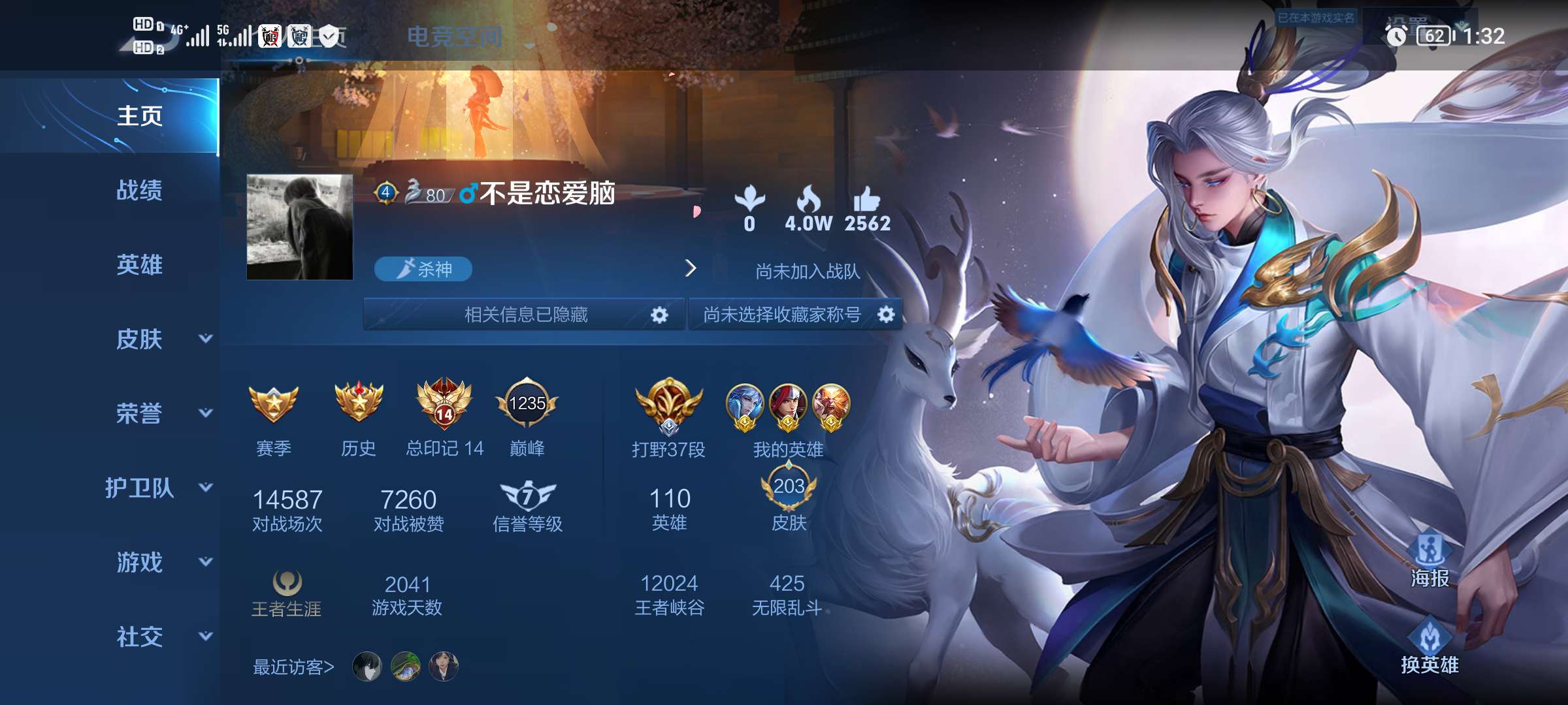 王者荣耀租号