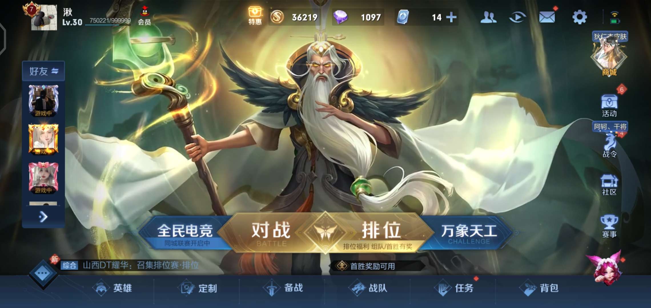 王者荣耀租号