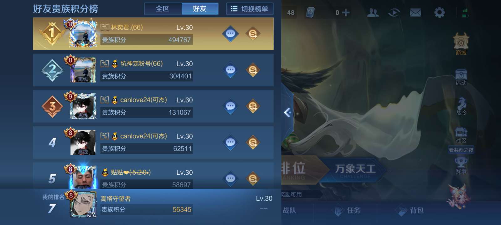 王者荣耀租号