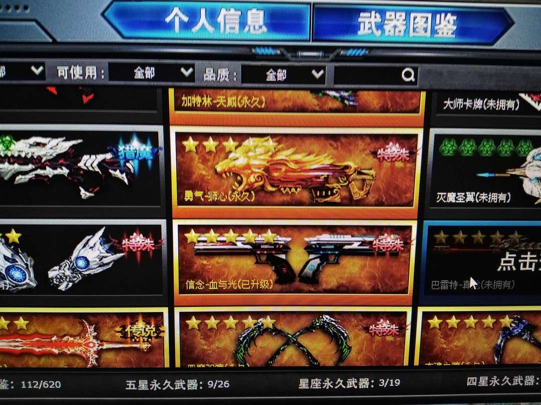 火线精英租号