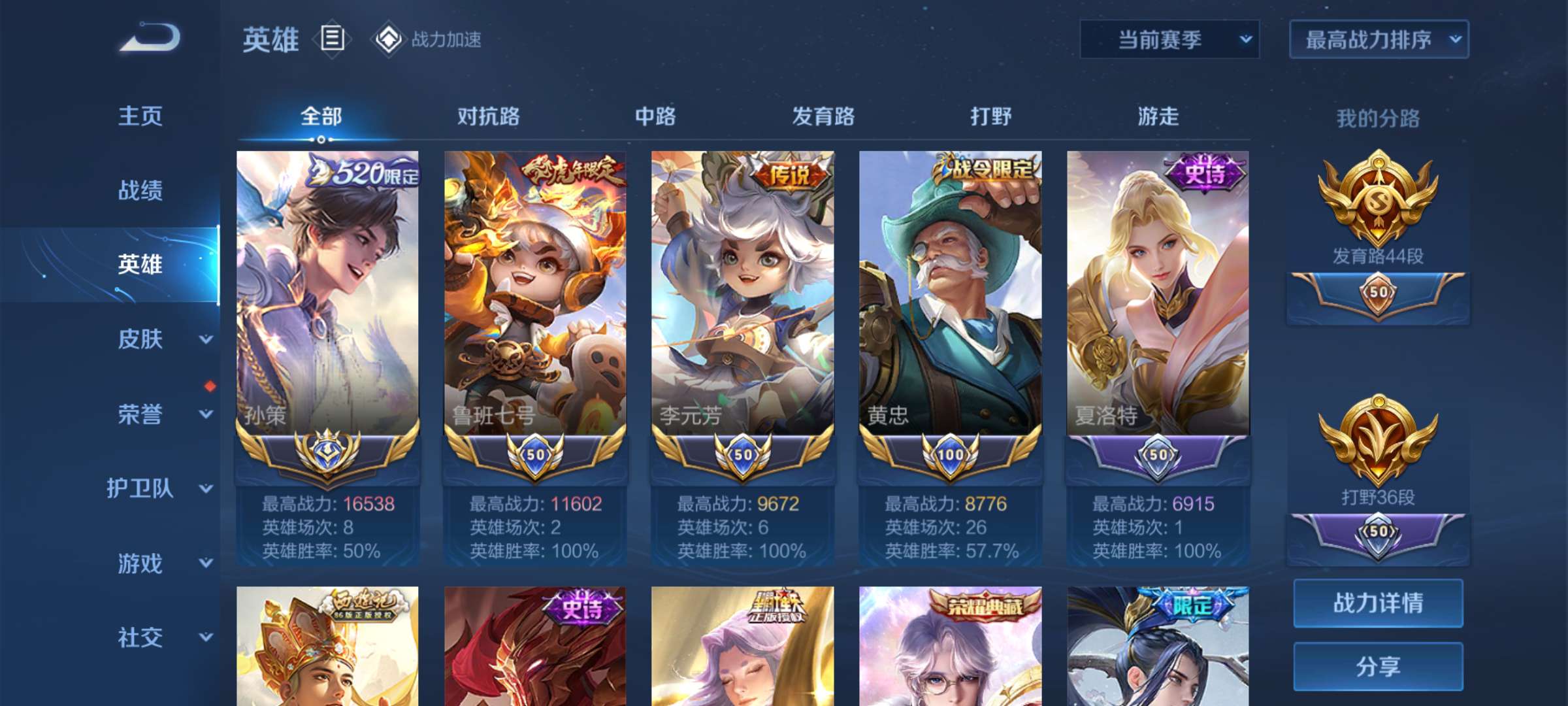 王者荣耀租号
