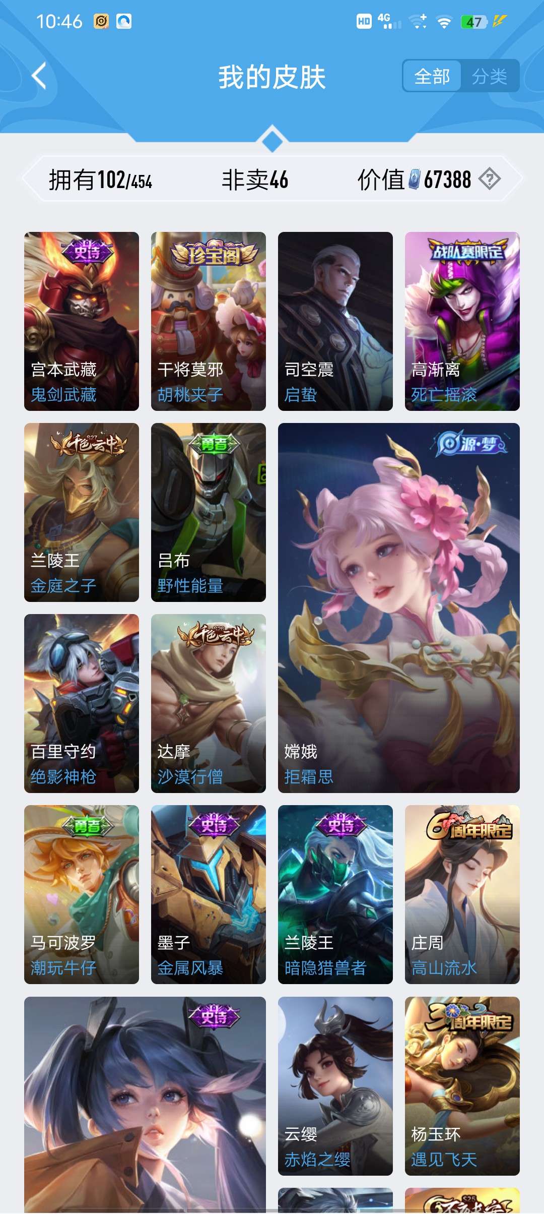 王者荣耀租号