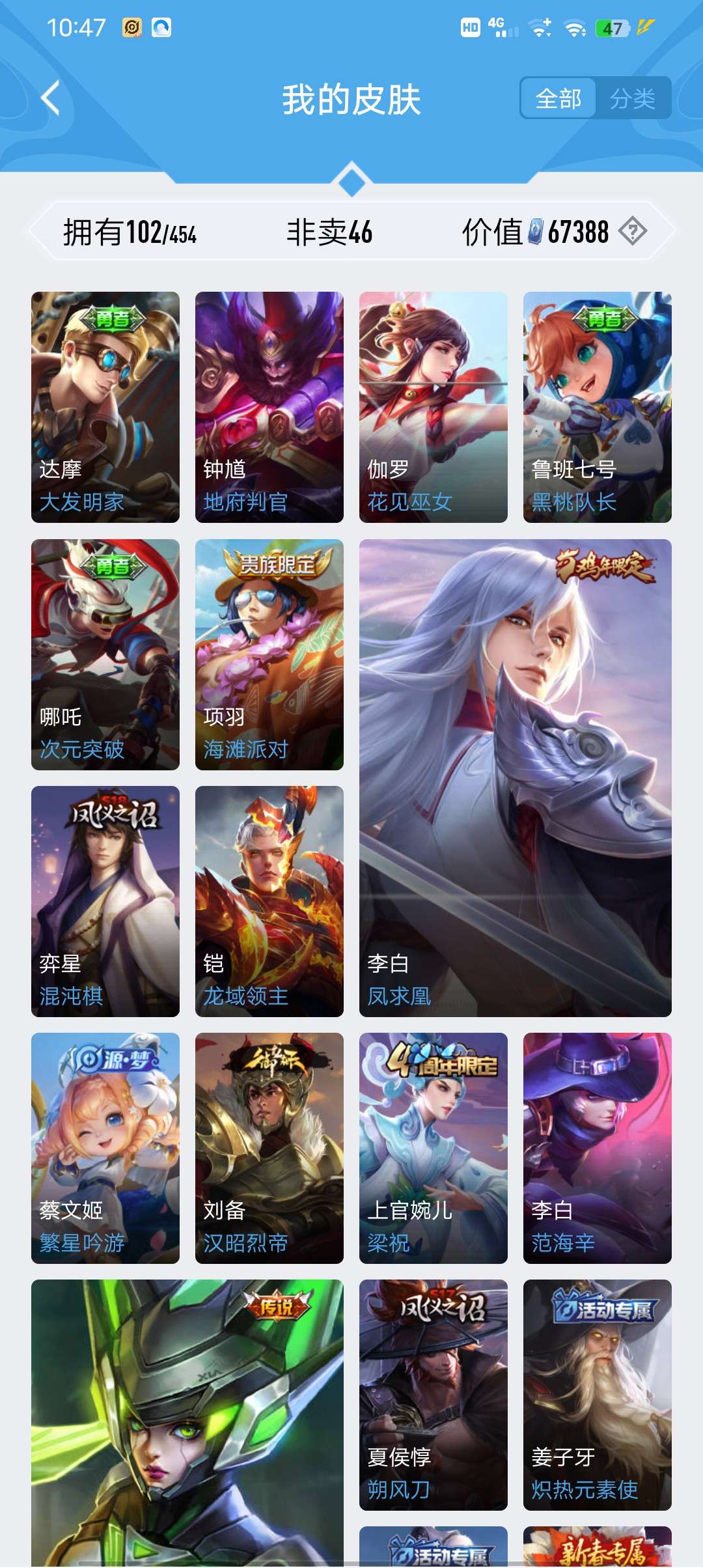 王者荣耀租号