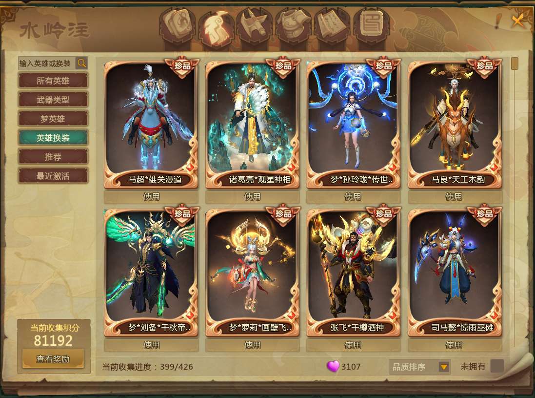 梦三国租号