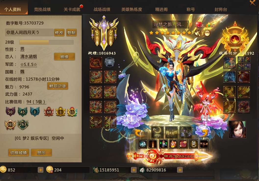 梦三国租号