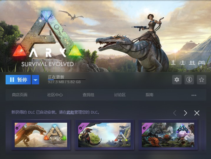 方舟:生存进化租号