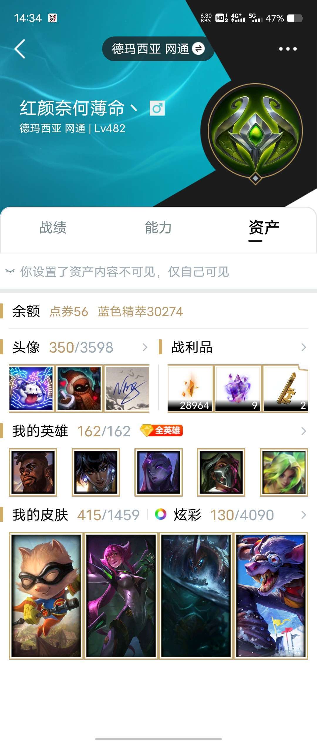 英雄联盟租号
