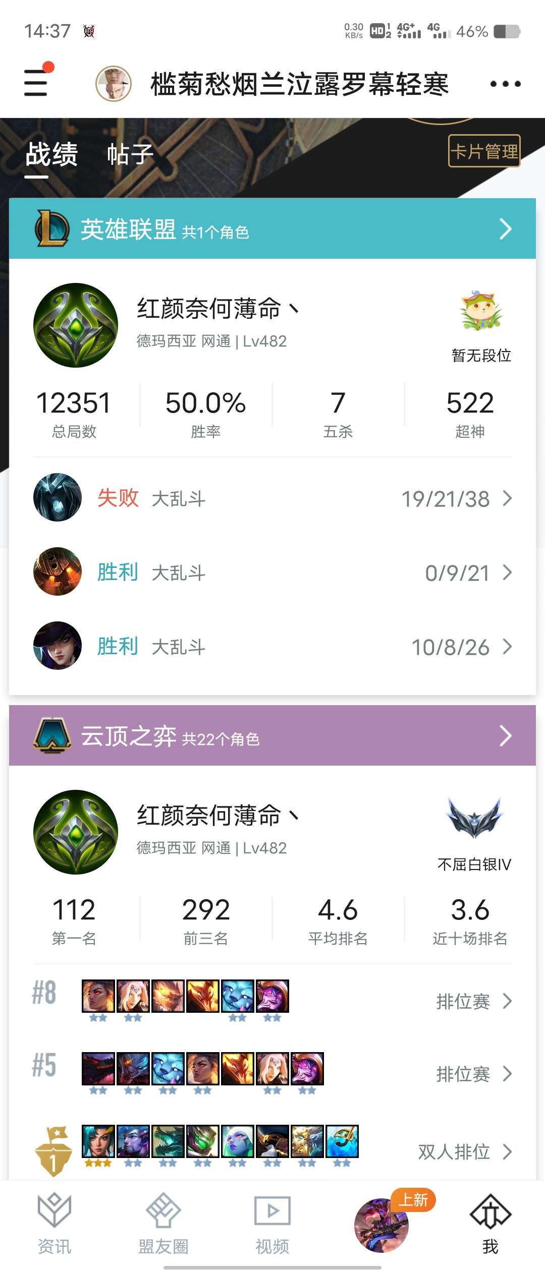 英雄联盟租号