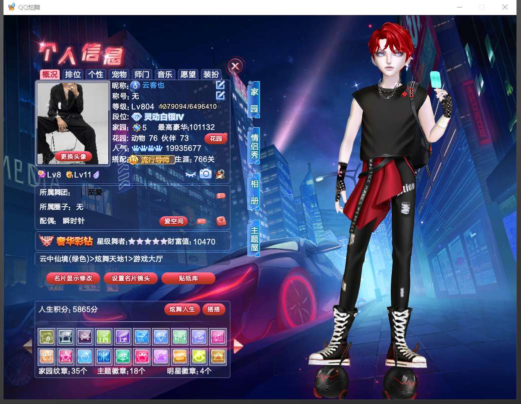 QQ炫舞租号