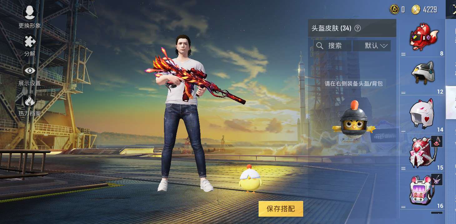 和平精英租号