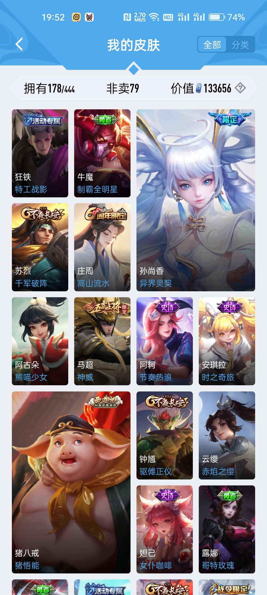 王者荣耀租号