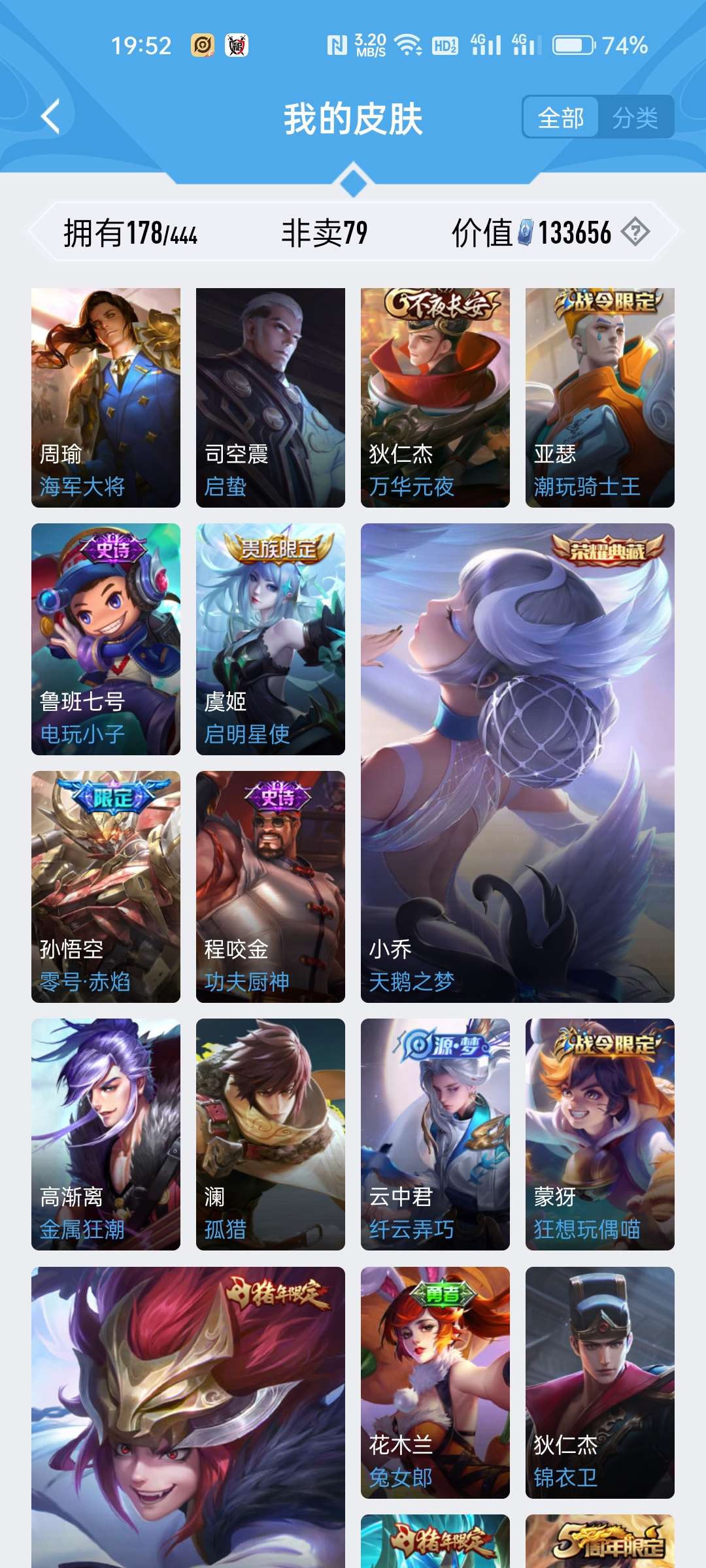王者荣耀租号