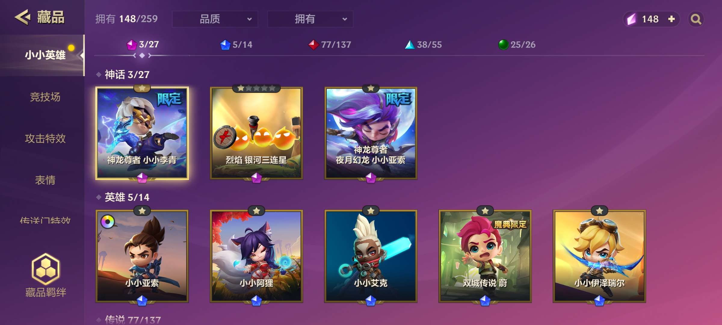 金铲铲之战租号