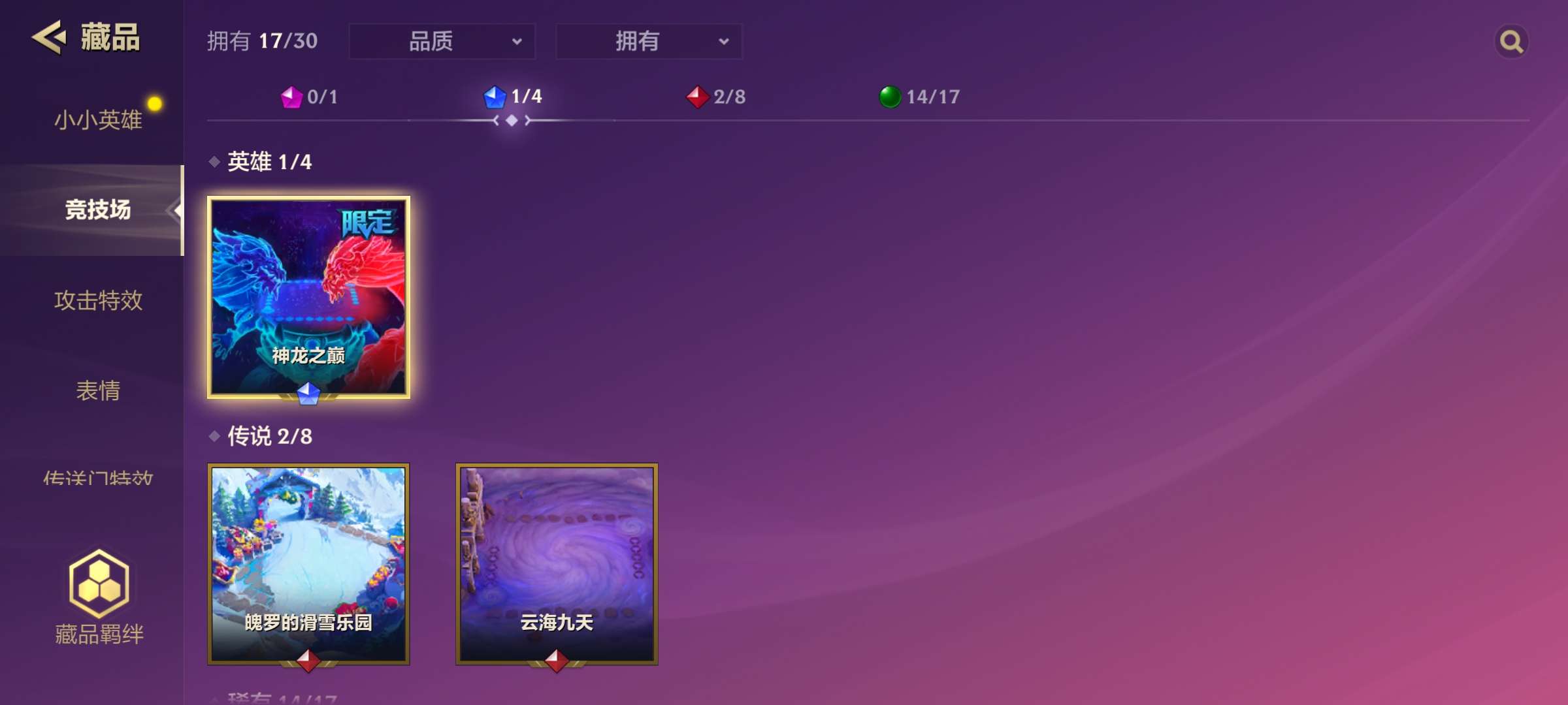 金铲铲之战租号