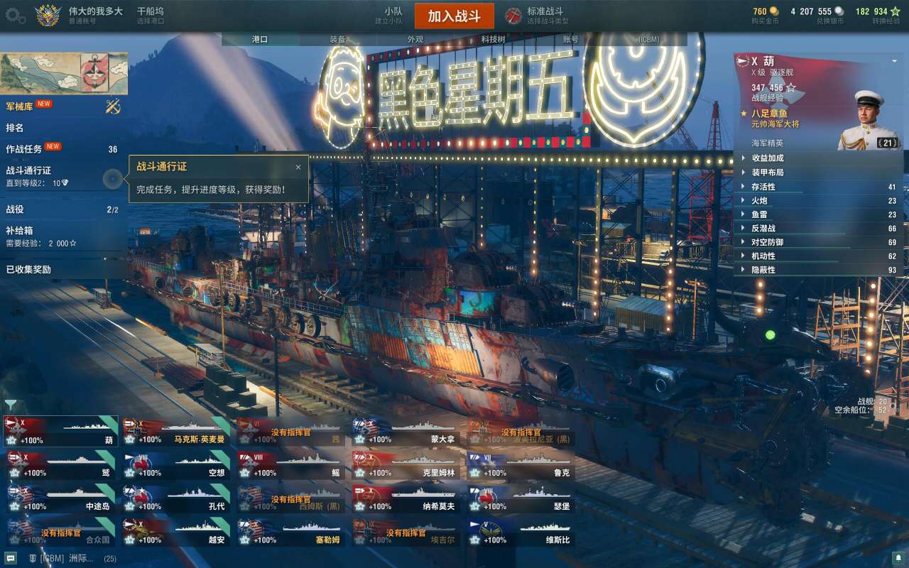 战舰世界(360)租号