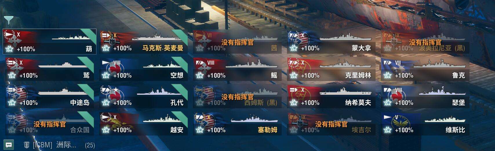 战舰世界(360)租号