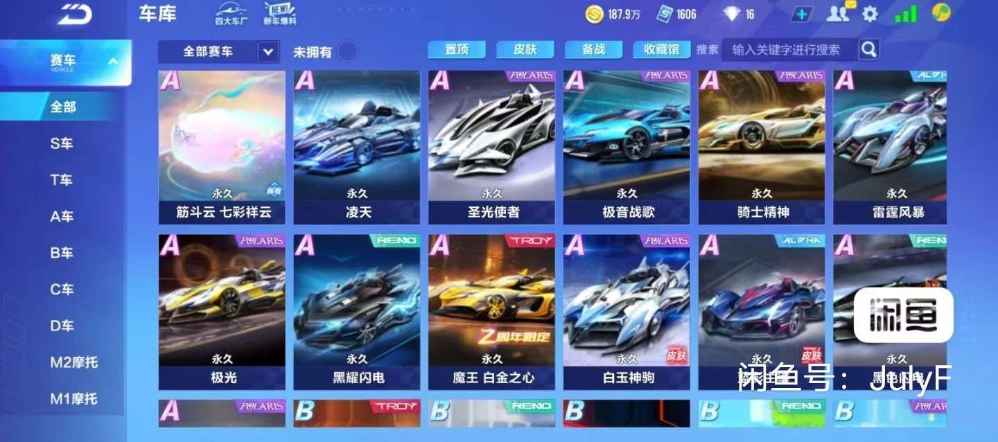 QQ飞车手游租号