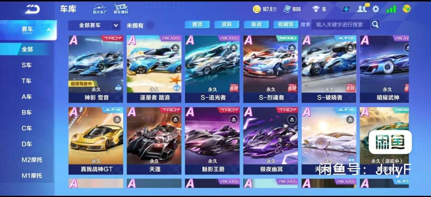 QQ飞车手游租号