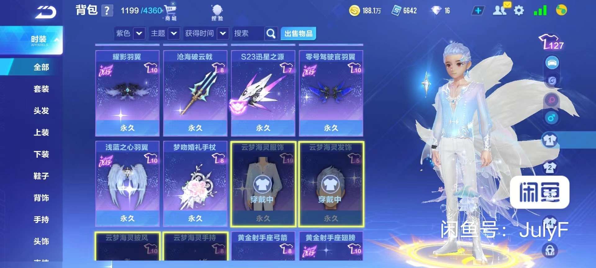 QQ飞车手游租号