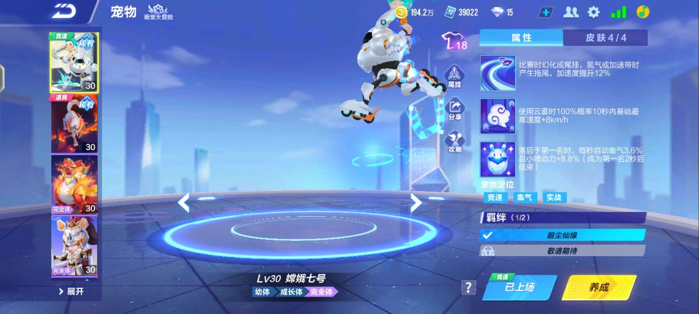 QQ飞车手游租号